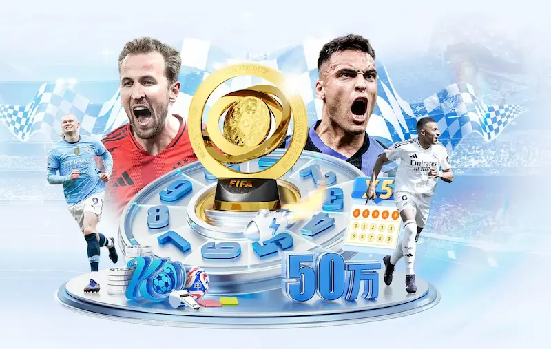 2026世界杯，激情燃动全球，精彩赛事不容错过，足球盛宴即将开启，共赴盛宴